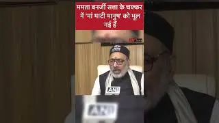 #girirajsingh #mamtabanerjee #bjpvstmc #westbengal #trendingshorts #shortsvideo #youtubeshorts #bjp