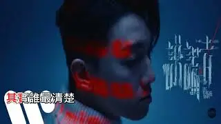 MC 張天賦 - 說謊者 DIY 字幕 伴奏