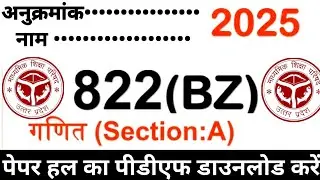 Class 10 math solution paper code 822(BZ)  objectives full solution 2025 ||10th unsolved math 2026
