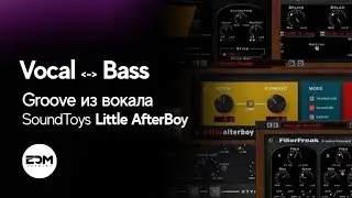 Groove из вокального лупа. SoundToys Little AfterBoy