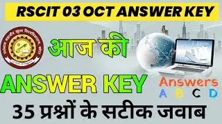 RSCIT ANSWER KEY  3 OCTOBER 2021 RSCIT ANSWER KEY TODAY | RSCIT ANSWER 3 OCTOBER 2021