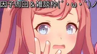 【ウマ娘】体調も良くなってきたから新年早々配信で何かやろうかな(´・ω・`)ノ【オープン勢】