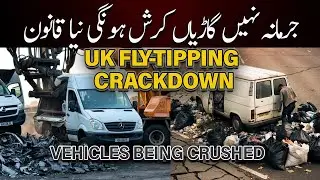 UK's New Crackdown on Fly-Tipping | Vehicles to Be Crushed! #UKflytipping