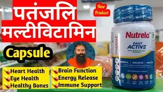 Patanjali Nutrela Daily Active Capsule || Multivitamin Capsule || Swami Ramdev || Vitamins.