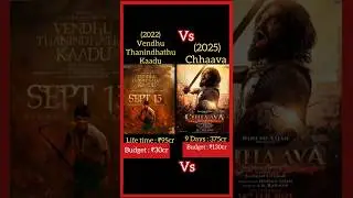 Chhaava Vs Vendhu Thanindhathu Kaadu Box office collection #chhaava #vickykaushal #shorts