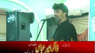 Zakir Ameer Abbas baloch of sargodha