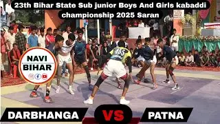 Darbhanga 🆚 Patna 23th Bihar State Championships 2025 по кабадди среди юношей и девушек