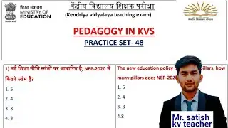 KVS PEDAGOGY MCQ PRACTICE SERIES FOR KVS PRT TGT PGT EXAM 2023