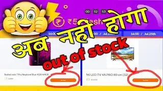 Mi Flash Sale Trick | 100% working tips for you | Purchase product from mi flash sale without out