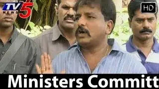New doubts arising in Seemandhra Minister on Ministers Committee  -  TV5