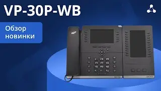 VP-30P-WB. Обзор новинки