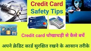 Credit Card Safety & Security Tips | Credit card Privacy Rules | Credit card secure rakhne ka tarika