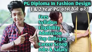 1 & 2 Year PG Diploma In Fashion Design Course Details|| Fees? Eligibility? Admission? Job & Salary?