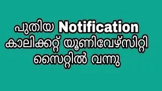 Calicut University New Important Notifications | Jobin Kaveri