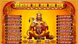 सीताराम राम राम राम राम | Hanuman Bhajan | New Balaji Bhajan | Hanuman Songs | Balaji Ke Gane 2026