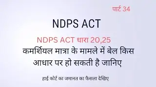 #NDPS_ACT-Ground of Bail