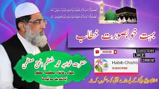 Hazrat Qibla Peer Muhmmad Muazzam Ul Haq Muazzami  SB