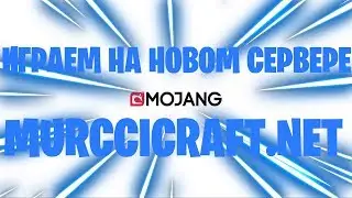 Играем в билдбатл на MURCCI CRAFT!