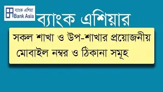 Bank Asia Mobile Numbers|Phone Numbers|Address