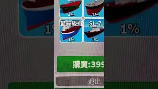 The Legendary chest in roblox shipping lanes is given for this&hellip;
