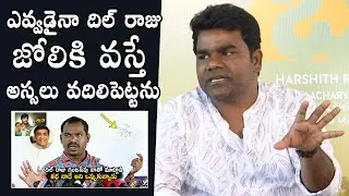 Venu Tillu Controversial Press Meet About Balagam Movie | Dil Raju | Journalist Satish Gaddam