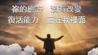 我呼求開啟我心眼KALA