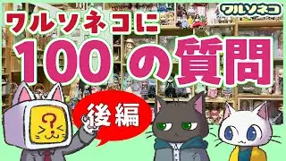 1365 ブライス写真のこと、人となり…AIにワルソネコへ100の質問作ってもらったら長話になってしまった後編