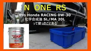Pro Honda RACING 0W-30 化学合成油 SL/MA 20L　オイル交換　モンキー125　モトブログ　カスタム　ＤＩＹ HONDA