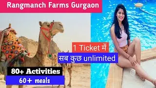 Rangmanch farms ticket price/ Rangmanch farms gurgaon/ Rangmanch farms full details, food,activities