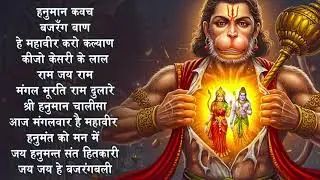 Mangalvar Special Bhajan | हनुमान कवच ,बजरँग बाण New Superhit Hanuman Ji Bhajan | #Hanuman Bhajan