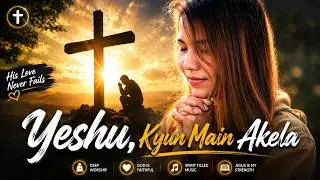 Sad Hindi Christian Song | Yeshu Kyun Main Akela | Emotional Worship Song 2025