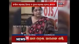 OPSC Examination Result 2018 Declared: Ayushi Mahapatra of Bhubaneswar is the topper