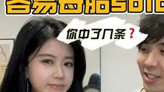 什么样的女生一看就是母胎Solo❓如何迈出第一步❓ #女生必看#脱单#母胎solo #恋爱指南 #180大帅哥