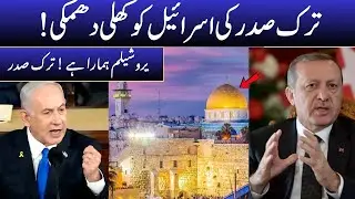 Will Israel Attack Turkey After Qatar Crisis? Shocking Middle East Tension Explained | Urgent Update