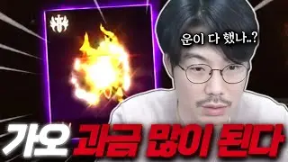 리니지M - 이거 성공 못 하면 잘 때 생각날거야 스트레스 많이 받을거야 과금 많이 된다!
