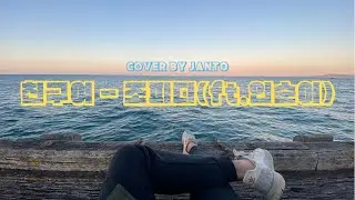 [JANTO] 친구여 - 인순이,조피디 랩커버