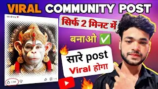 🚀 1 Post = 1 Lakh Subs😱 Community Post Viral Kaise Kare? Viral Community Post Formula on YouTube 