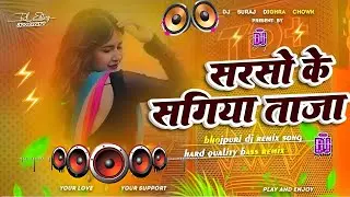 Nonstop Bhojpuri #dj Remix Song || Sarso Ke Sagiya || Bhojpuri Song Dj || Dj #Gana RDX Dj