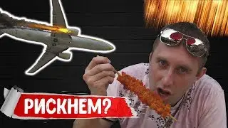 Отдых ценою в жизнь. Join UP и Bravo Airways хотят беды?