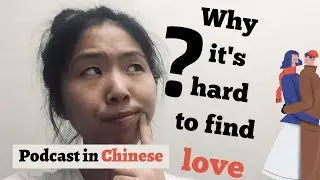 Intermediate Chinese Podcast | EP06. Modern love, uncertain relationship