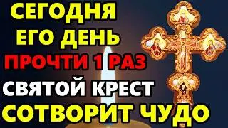 31 января Суббота Самая Сильная Молитва Святому Кресту! СВЯТОЙ КРЕСТ СОТВОРИТ ЧУДО! Православие