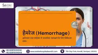 Accident, injury ya sudden illness , first aid ke basic steps jo har insaan ko pata hone chahiye