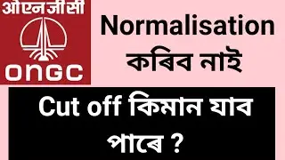 Normalisation In ONGC Exam | Diploma & ITI Normalisation ONGC 2022 Exam cut off