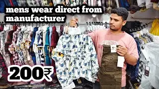 Men's wear direct from manufacturer || 100+ designs available || starting from 200₹