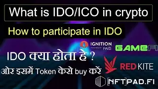 What is IDO/ICO ? How to participate in IDO`s ? explain in hindi !