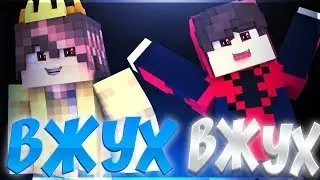 😑ВЖУХ, ВЖУХ КАК ЭТО НЕ КЛЕВО🙁