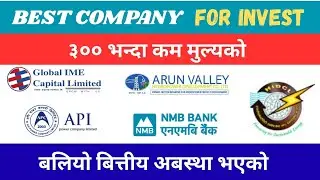 Best company for invest/ good fundamental stock below 300/ राम्रो बित्तीय अबस्था भएको सस्तो सेयर/