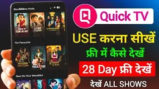 Quick TV Free Me Kaise Dekhe | Quick TV App Free Me Kaise Chalaye | Quick TV 7 Day Free Trial
