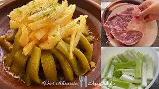 طاجين الملج و السلاوي و الفريت بالطريقة المغربية التقليدية
