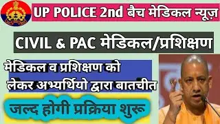 up police 49568 civil/pac medical news/ pac medical news/ 35568 civil/pac medical news/uppolice49568